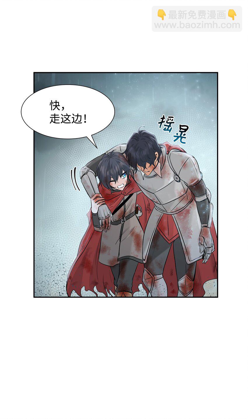 02 救下的男人31