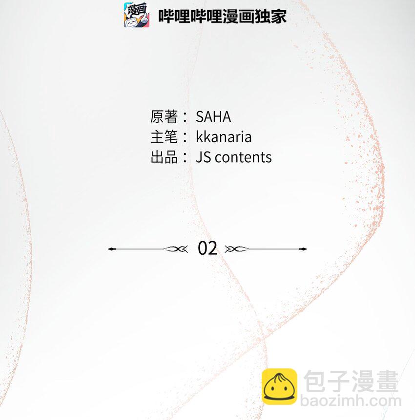 02 救下的男人34