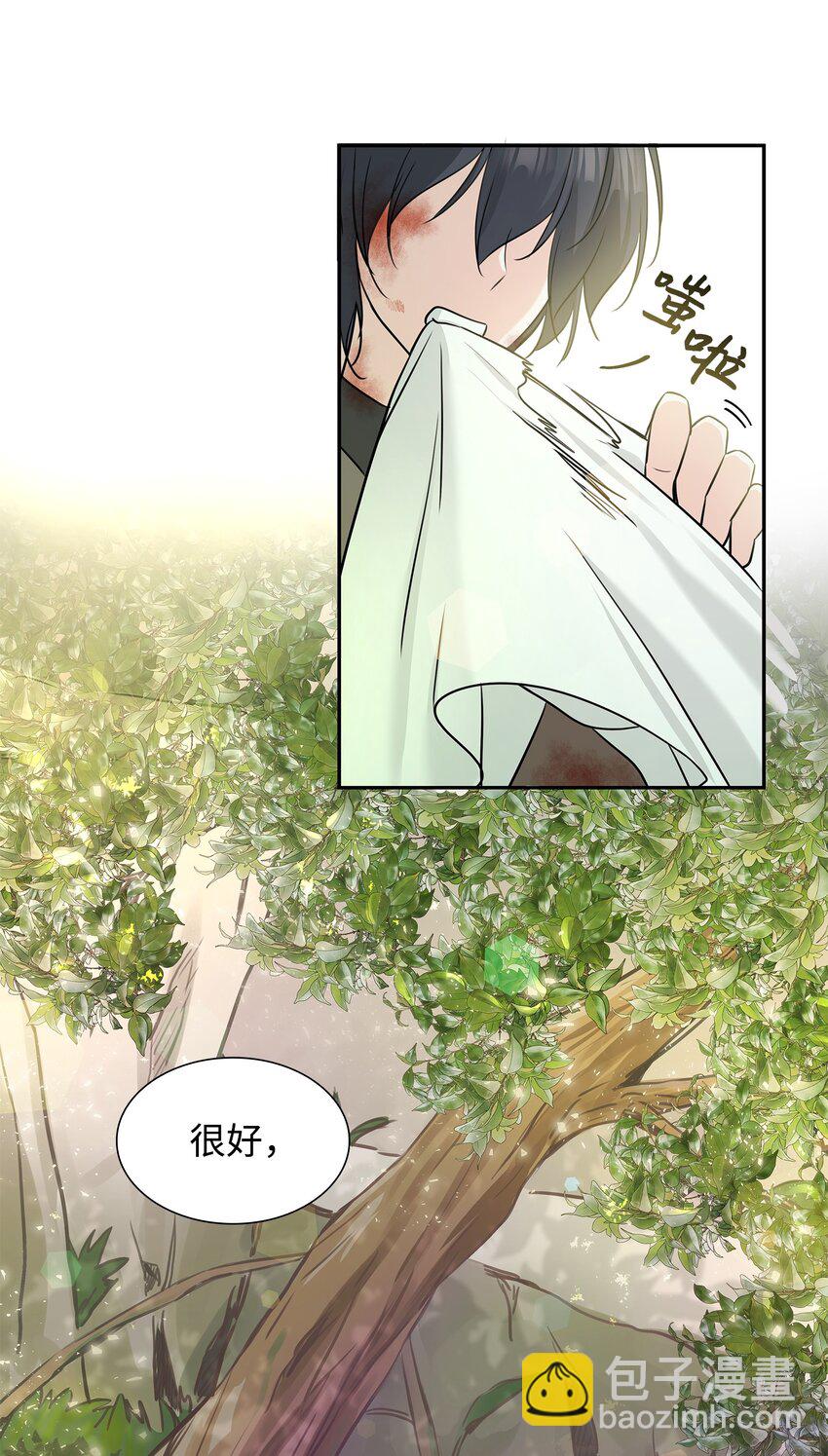 02 救下的男人38
