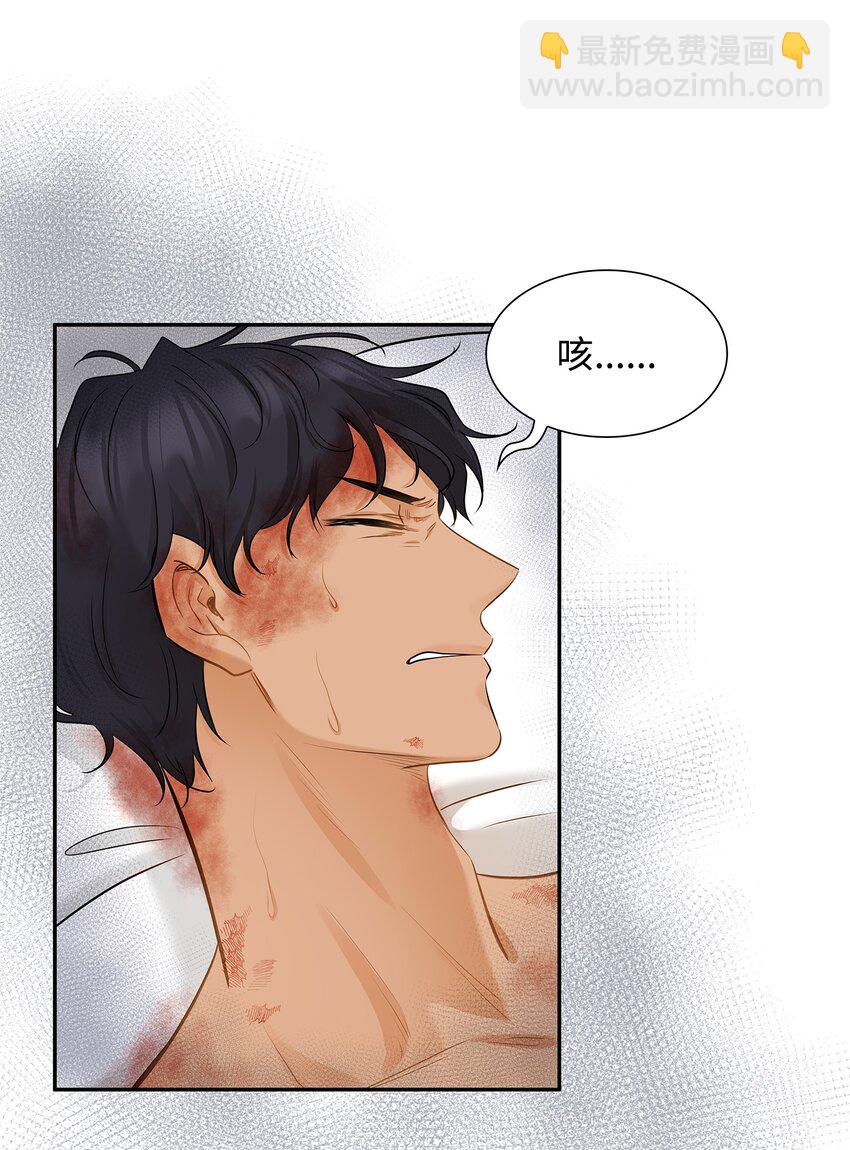 02 救下的男人40