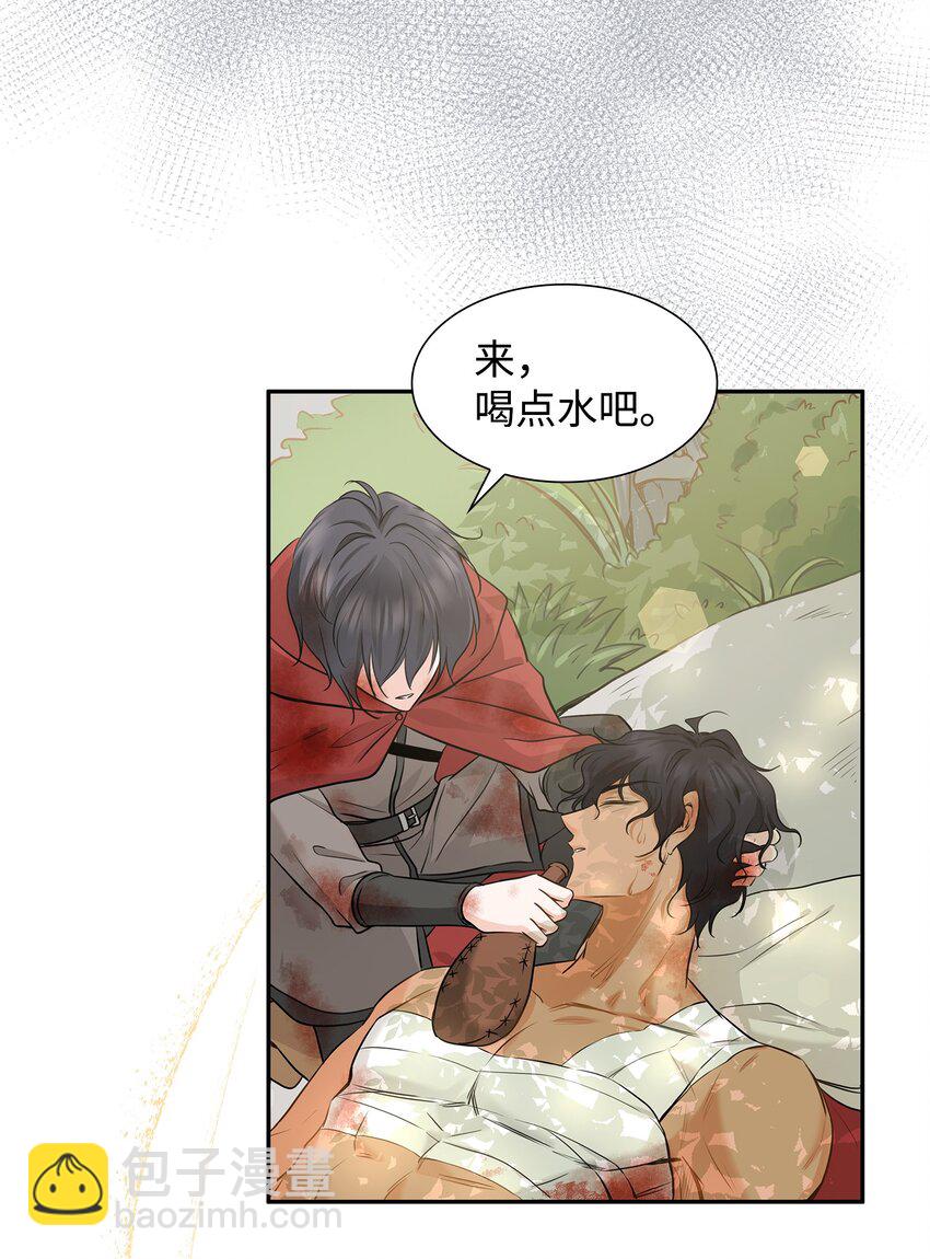 02 救下的男人41