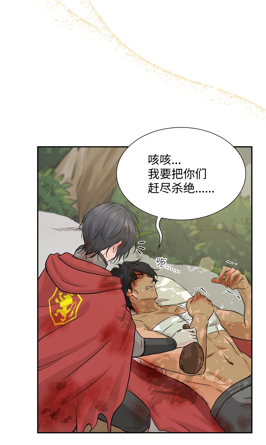 02 救下的男人44