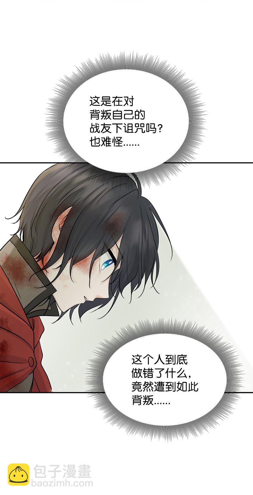 02 救下的男人45