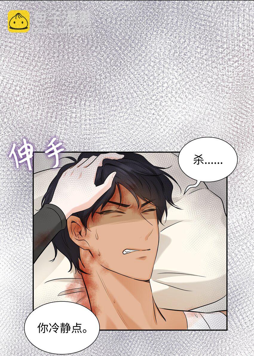 02 救下的男人47