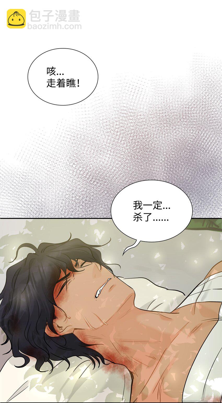 02 救下的男人50
