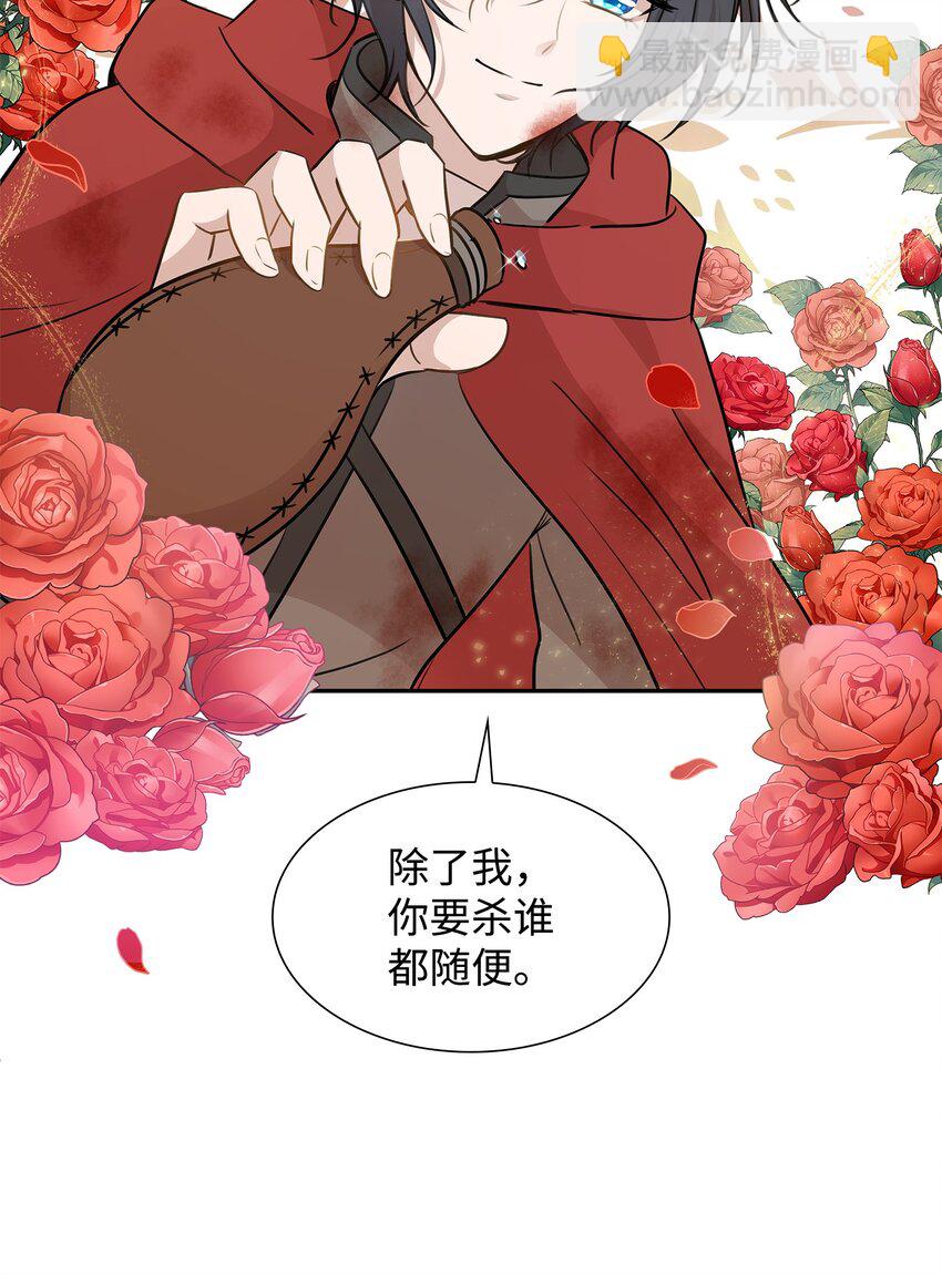 02 救下的男人55