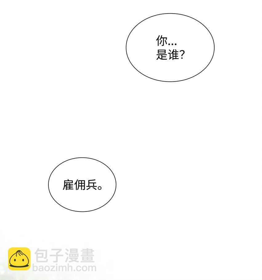 02 救下的男人57