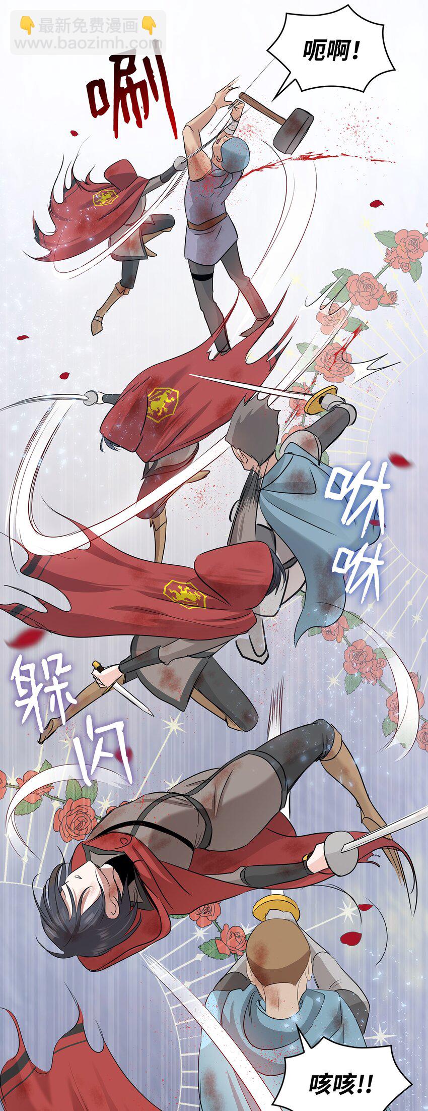 02 救下的男人6