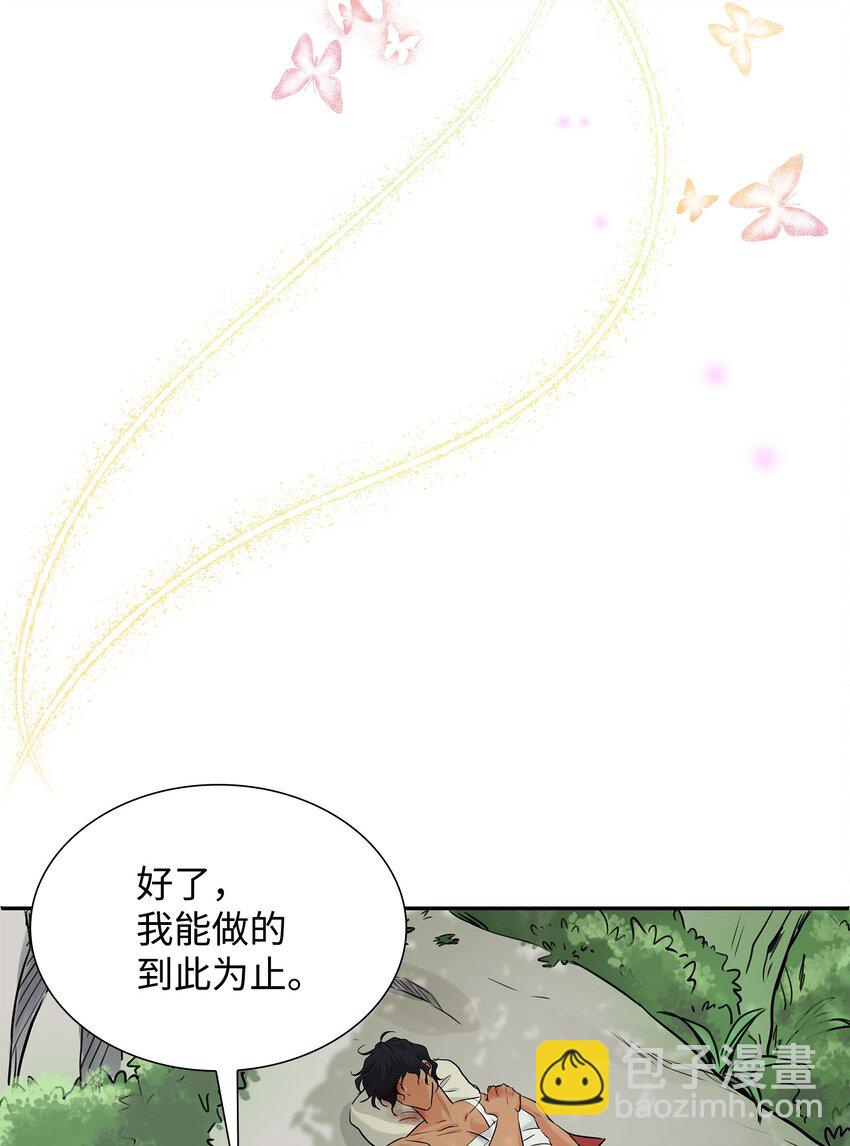 02 救下的男人63