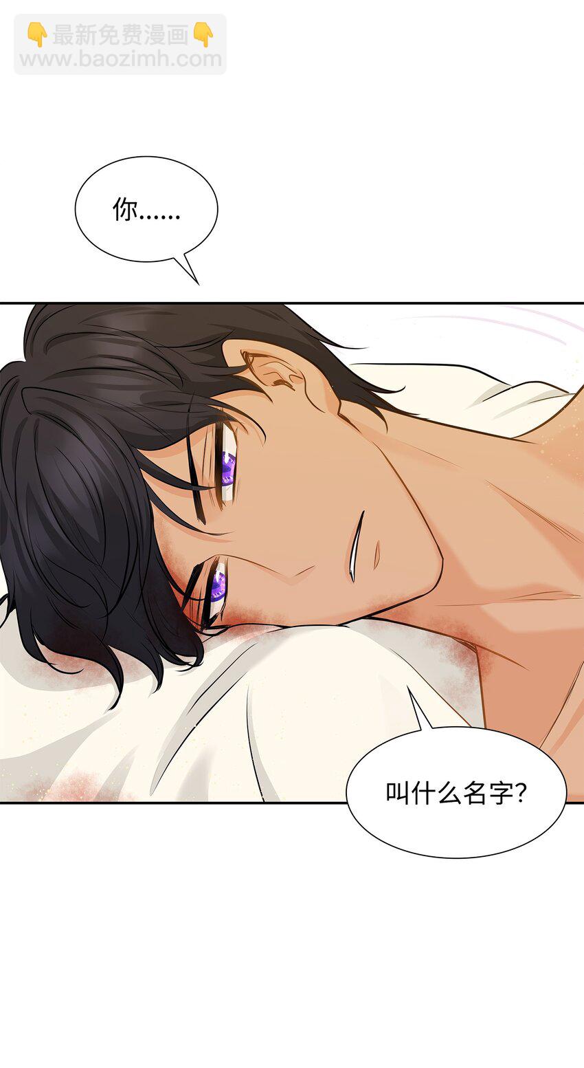 02 救下的男人67