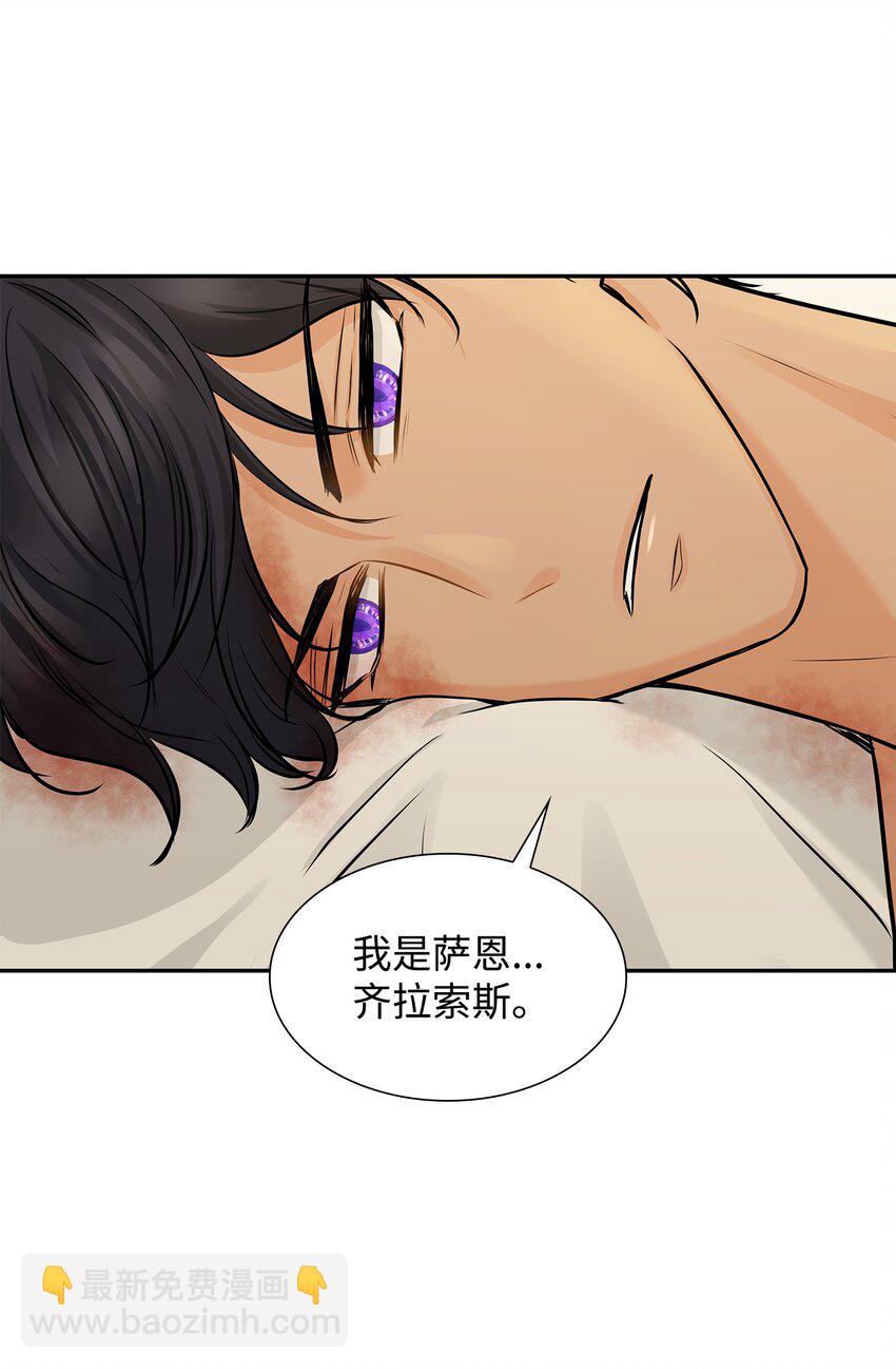 02 救下的男人69