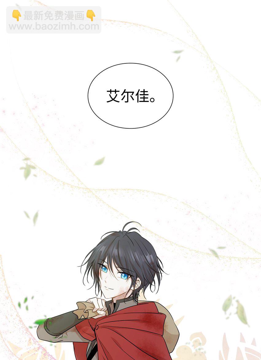 02 救下的男人71