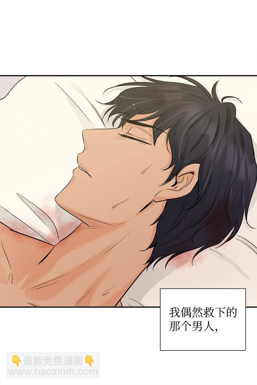 02 救下的男人77