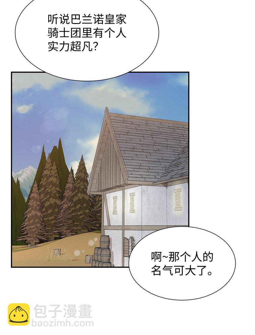 02 救下的男人81