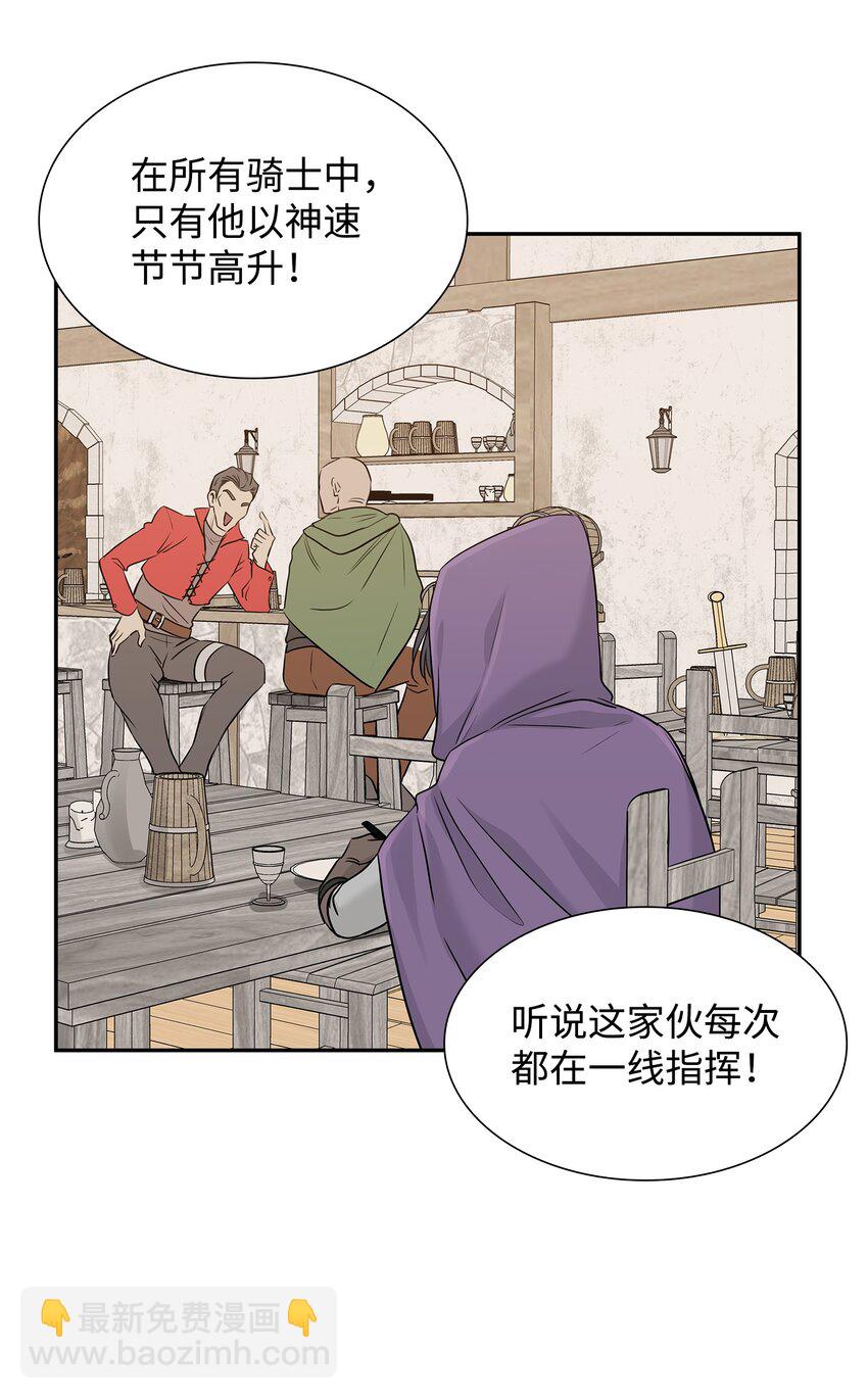 02 救下的男人83