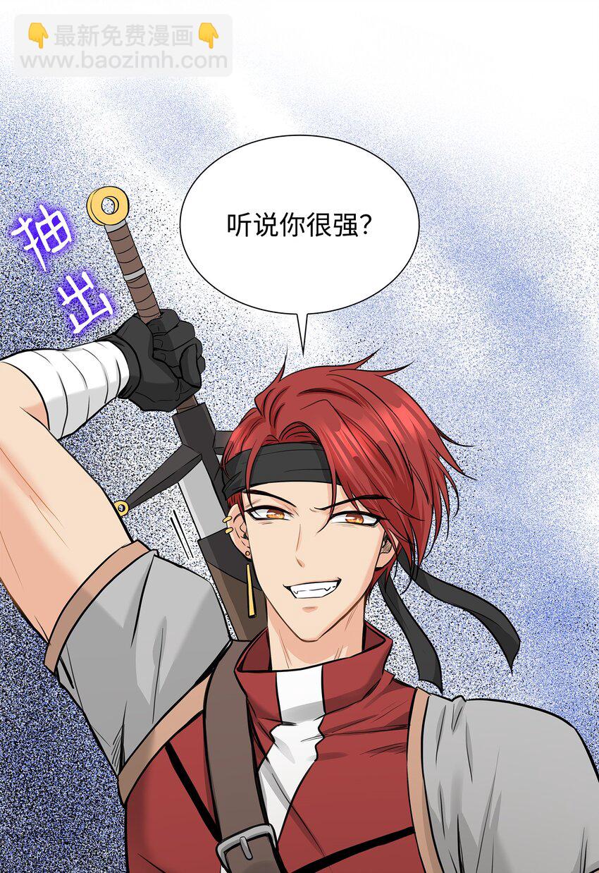 02 救下的男人91