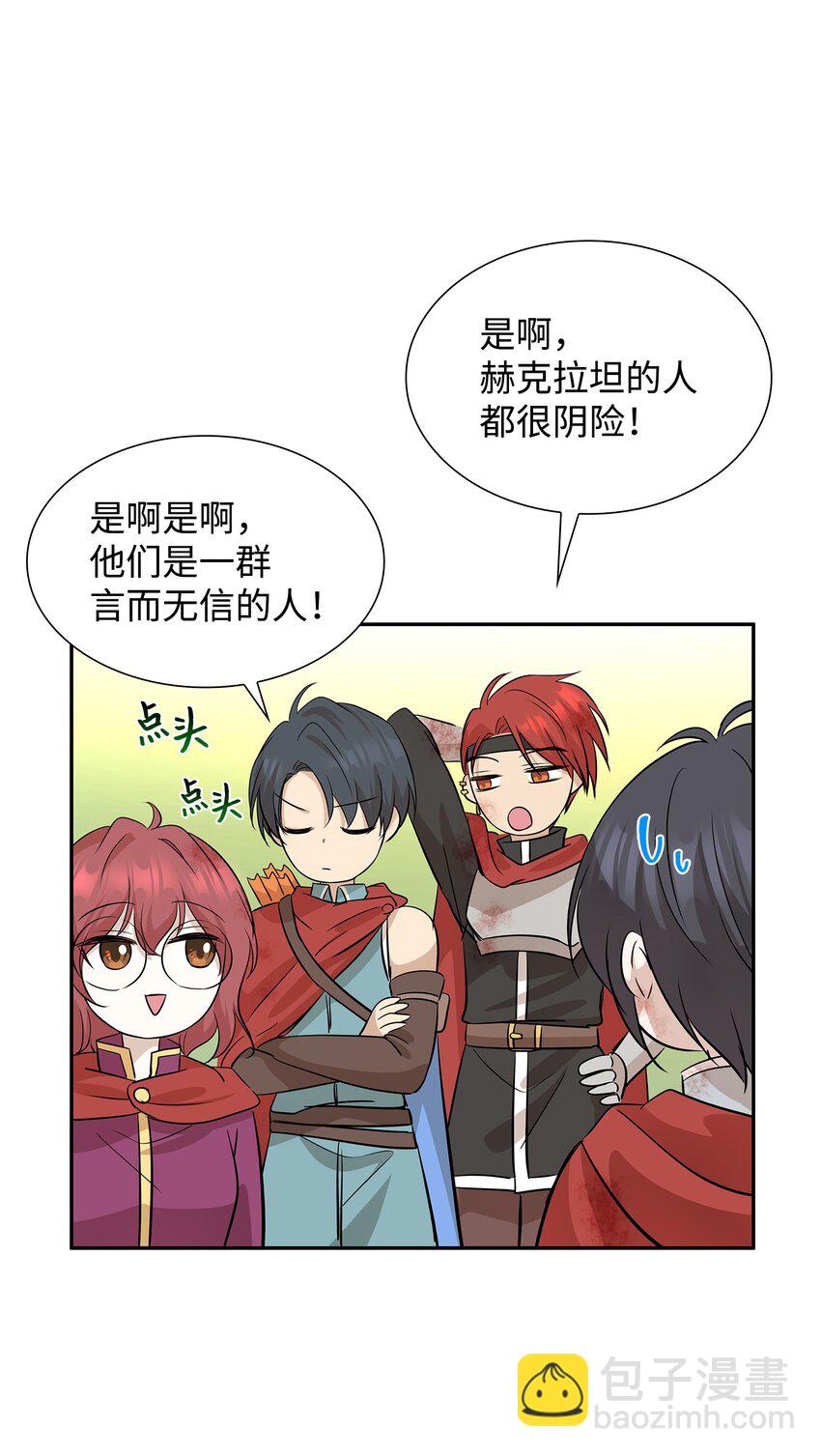 03 并肩作战114