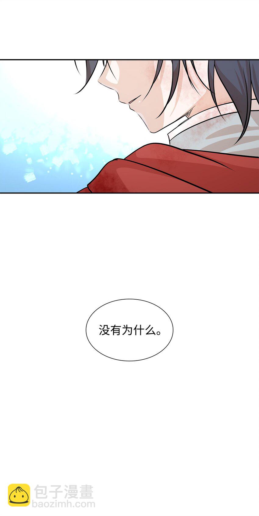 03 并肩作战121