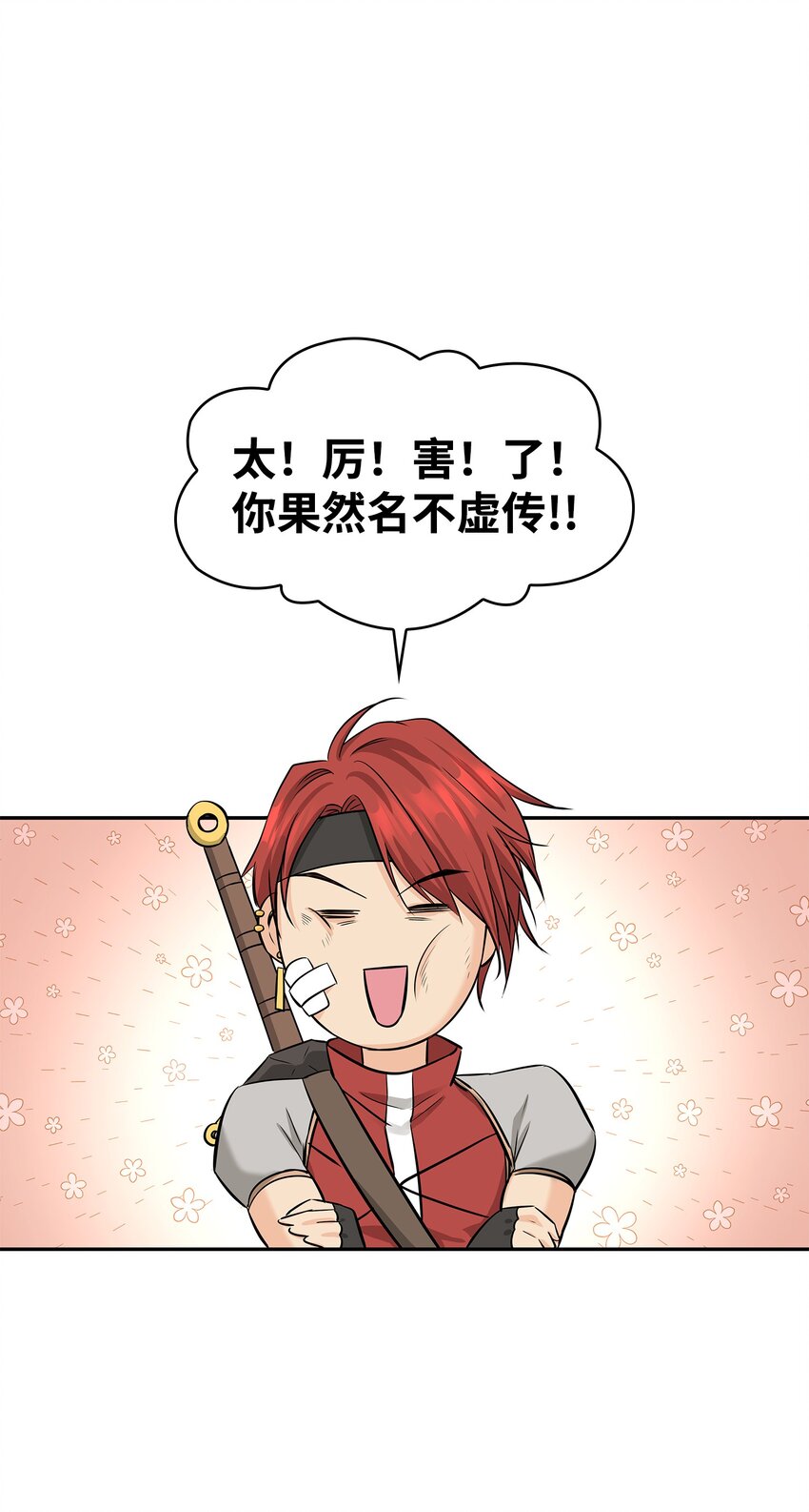 03 并肩作战14