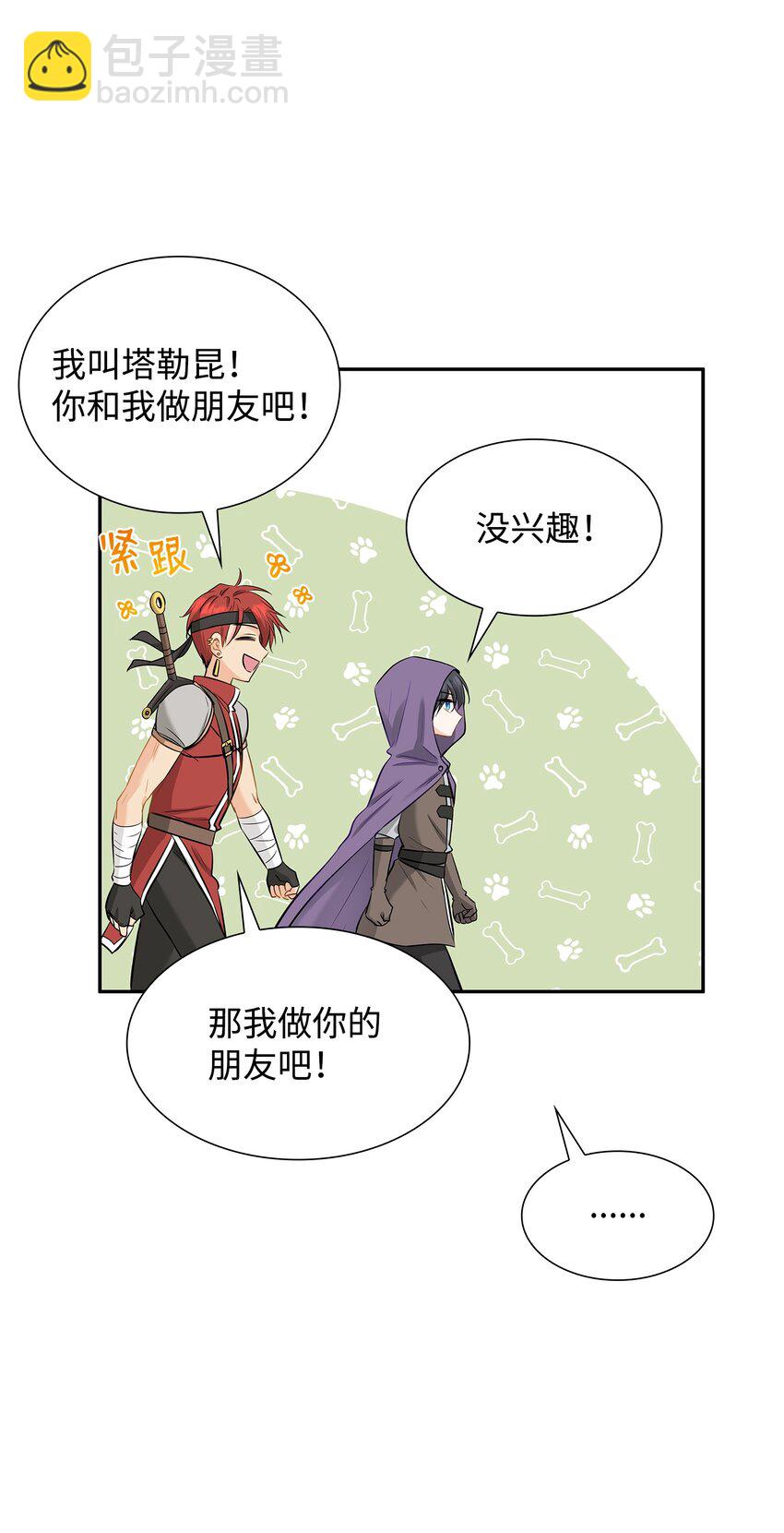 03 并肩作战15