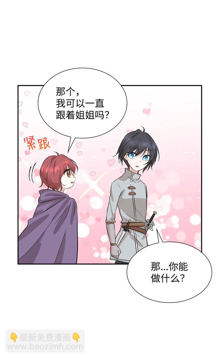 03 并肩作战54