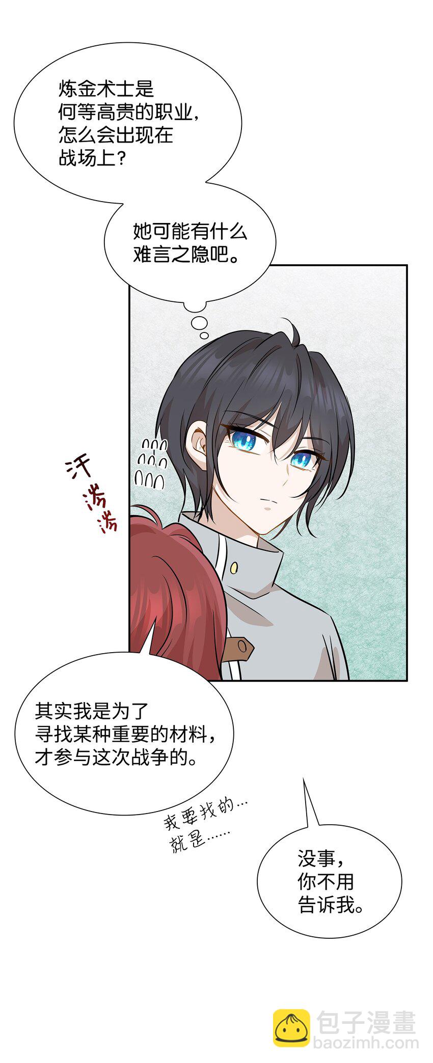 03 并肩作战56