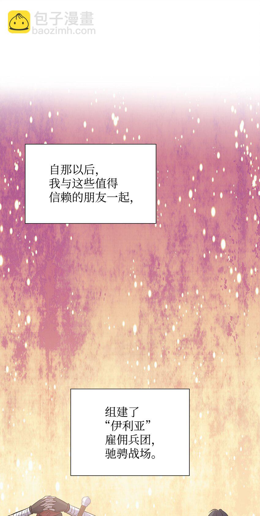 03 并肩作战58