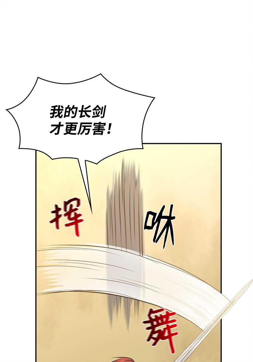 03 并肩作战8