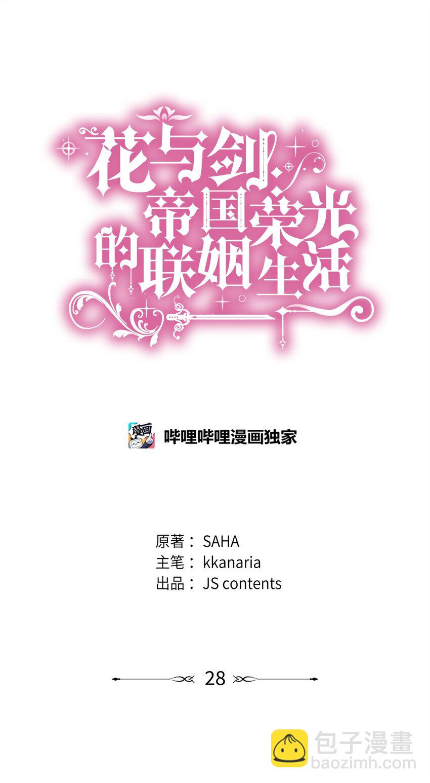 28 艾斯汀被欺负2