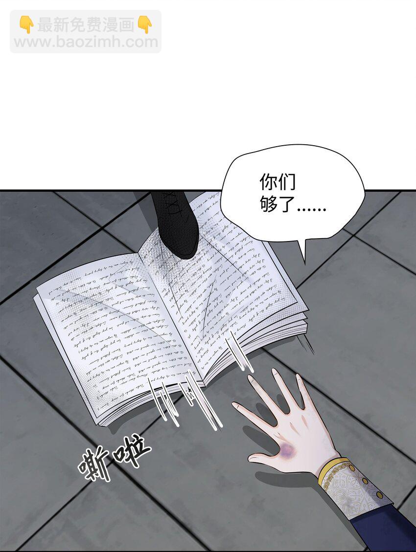 28 艾斯汀被欺负20