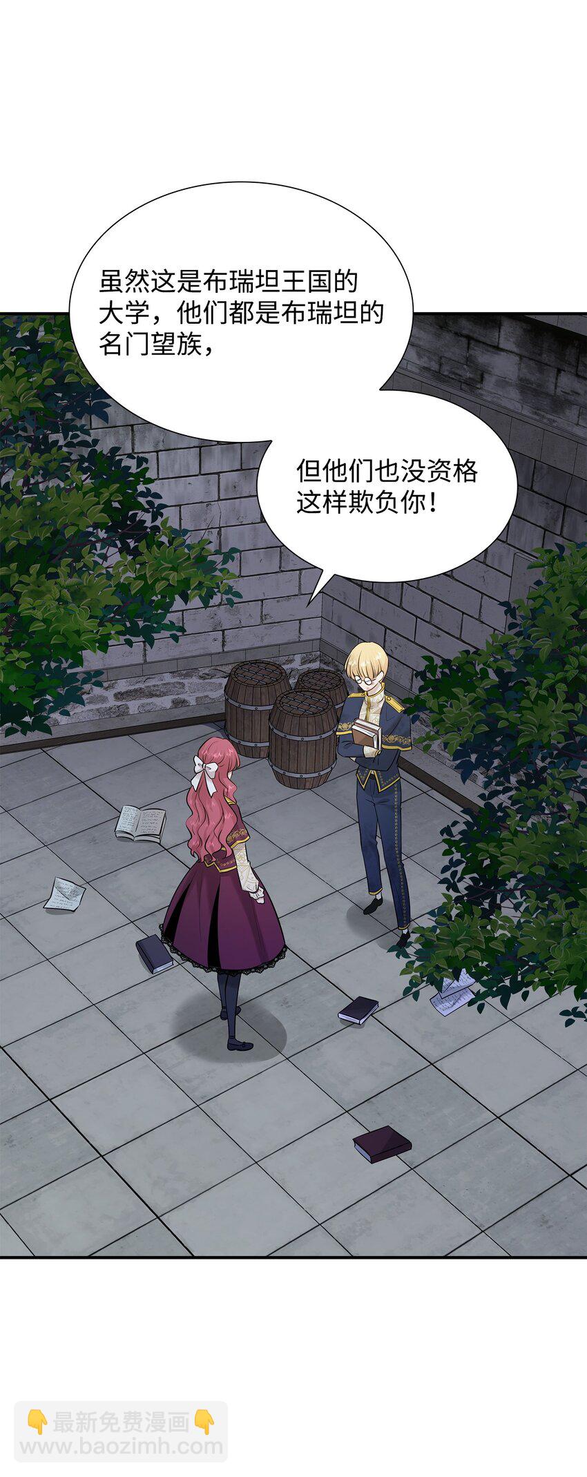 28 艾斯汀被欺负37