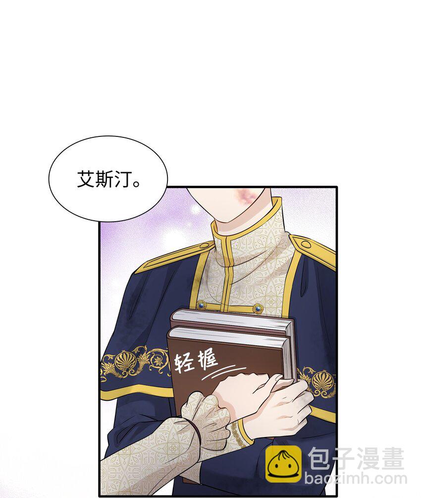 28 艾斯汀被欺负40