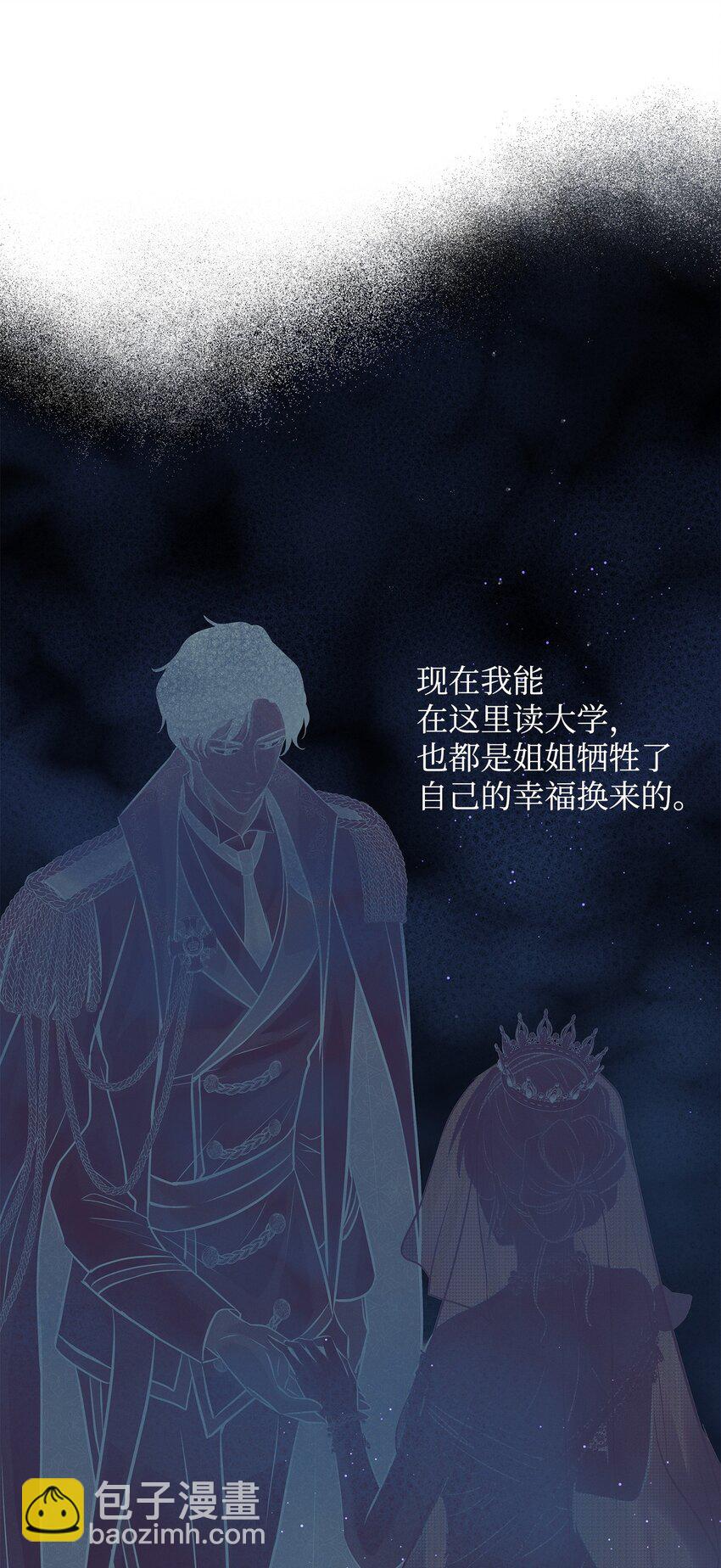 28 艾斯汀被欺负47