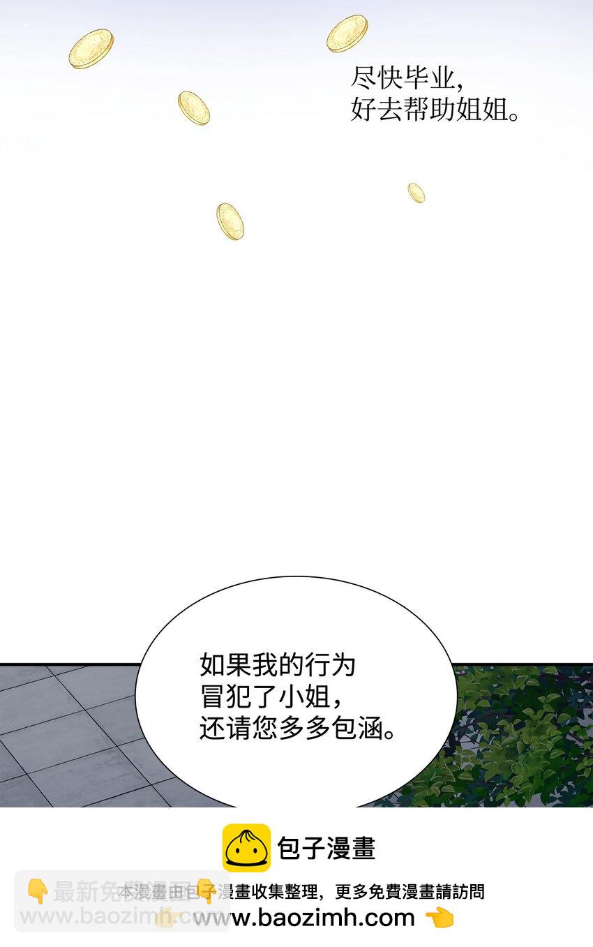 28 艾斯汀被欺负49