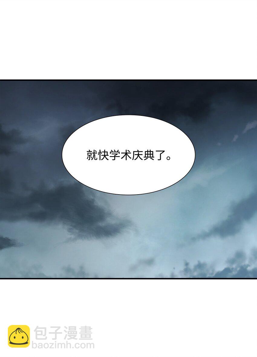 28 艾斯汀被欺负61