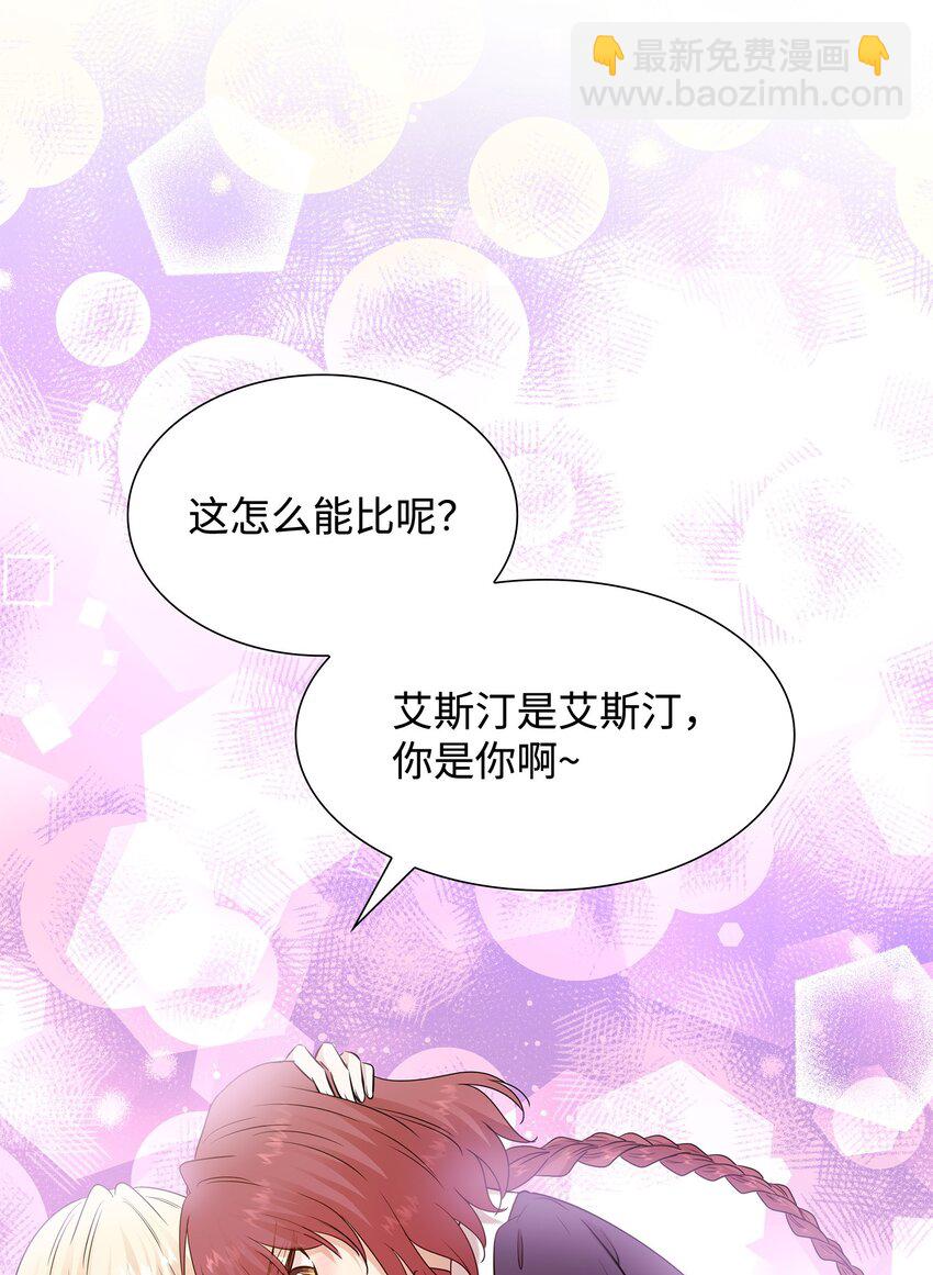 28 艾斯汀被欺负75