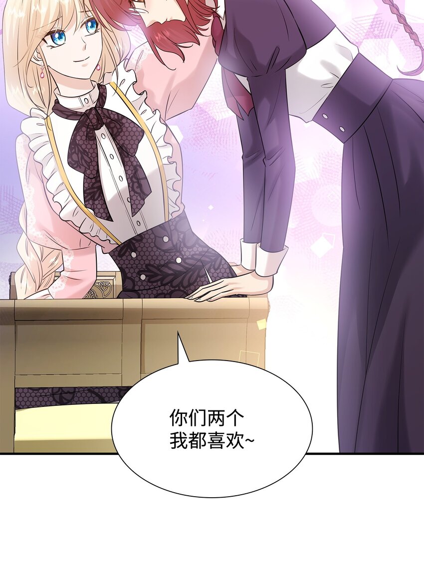 28 艾斯汀被欺负76