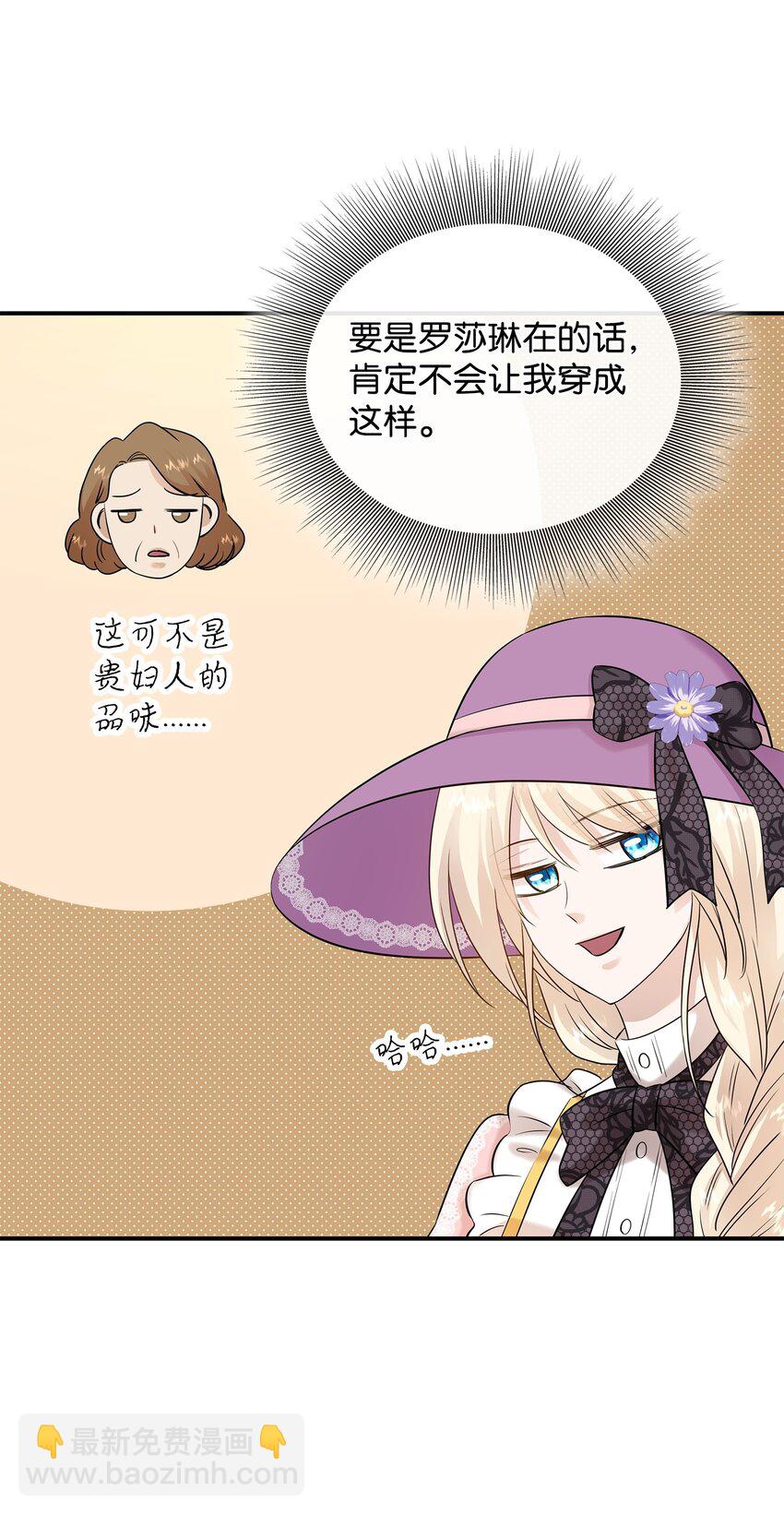 28 艾斯汀被欺负80