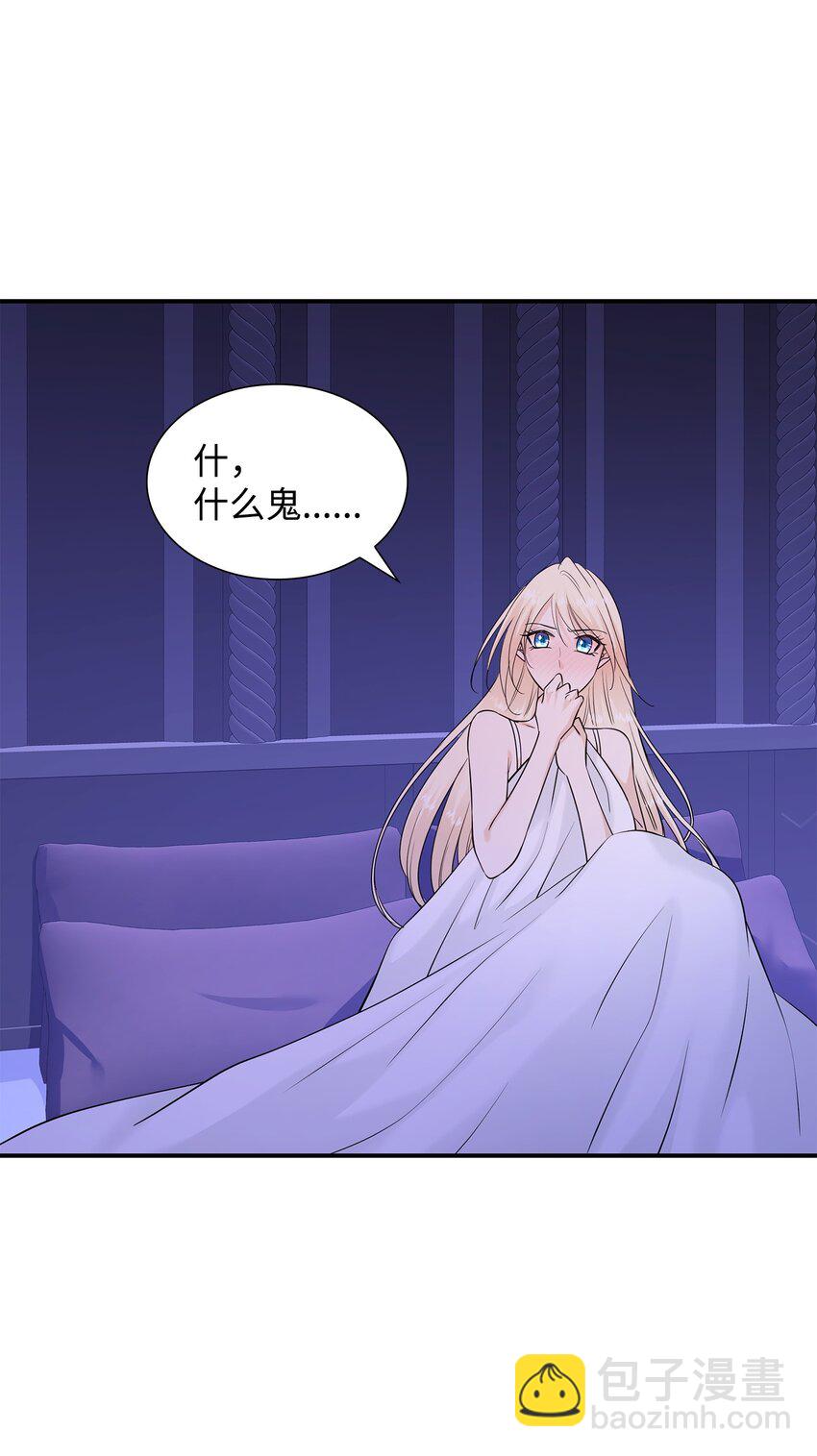 28 艾斯汀被欺负9