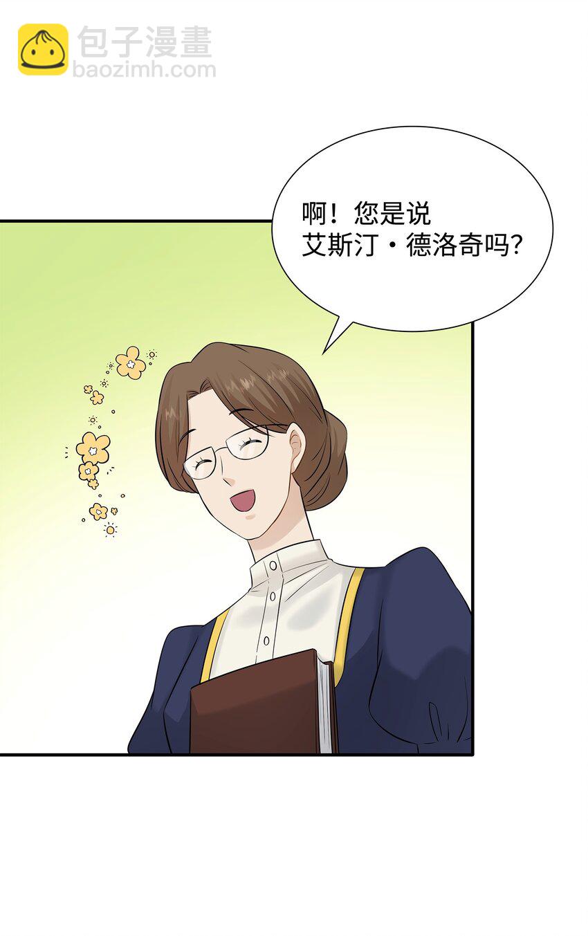 28 艾斯汀被欺负95