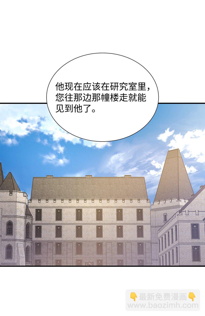 28 艾斯汀被欺负96