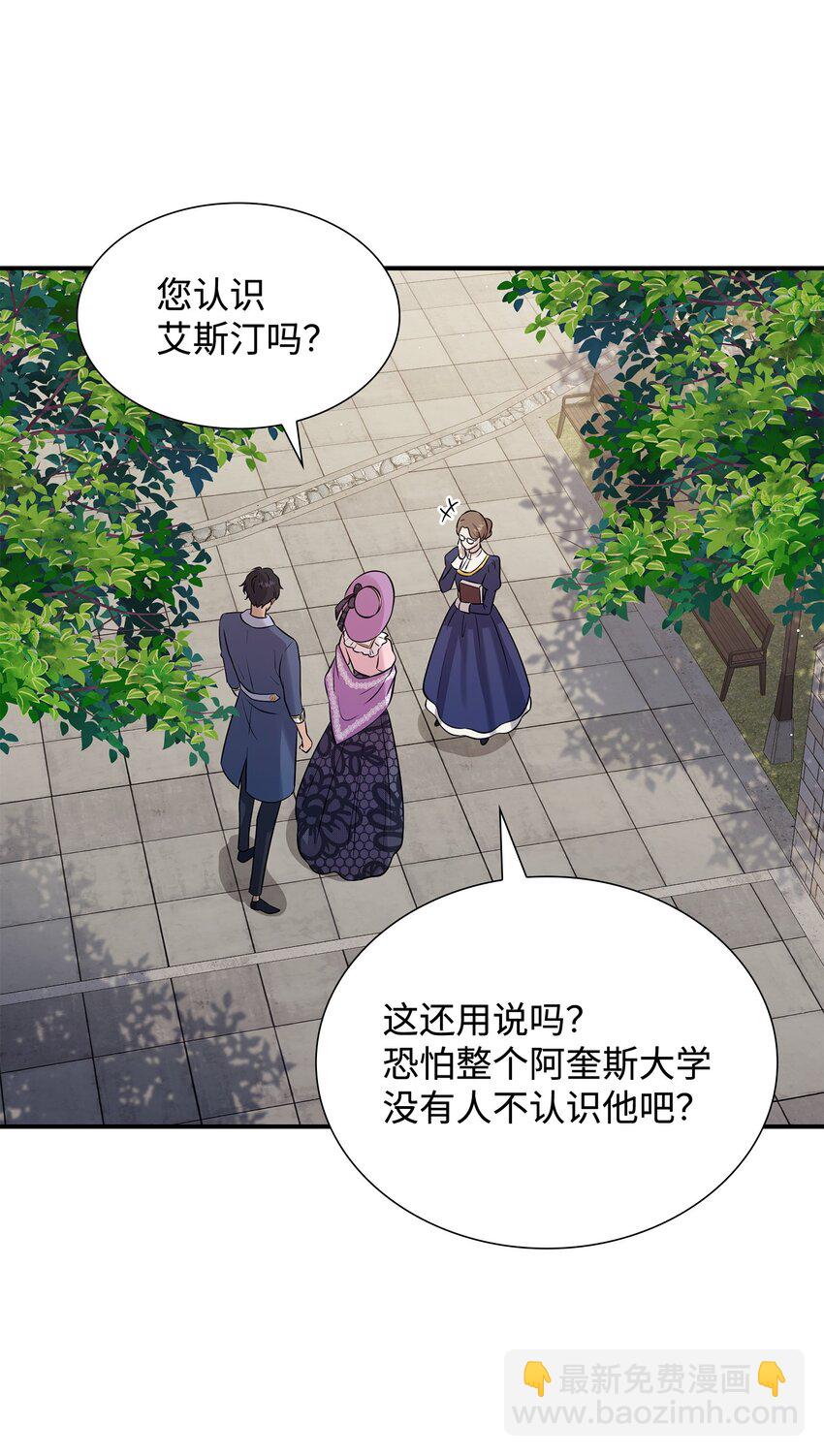 28 艾斯汀被欺负97