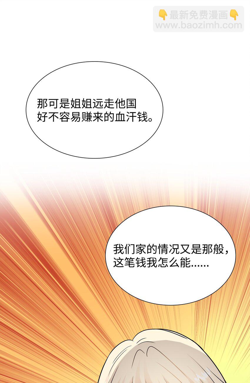 29 为弟弟报仇70