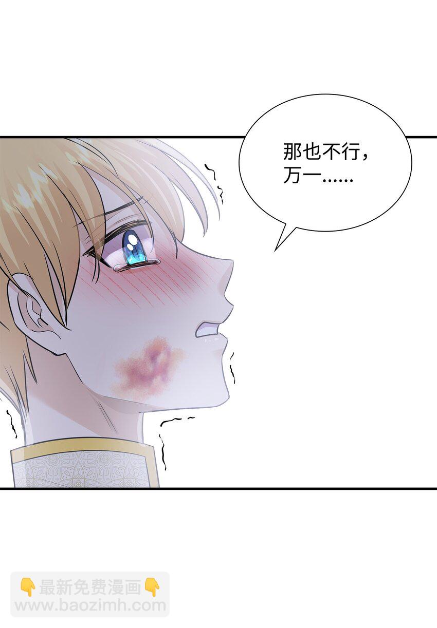 29 为弟弟报仇73