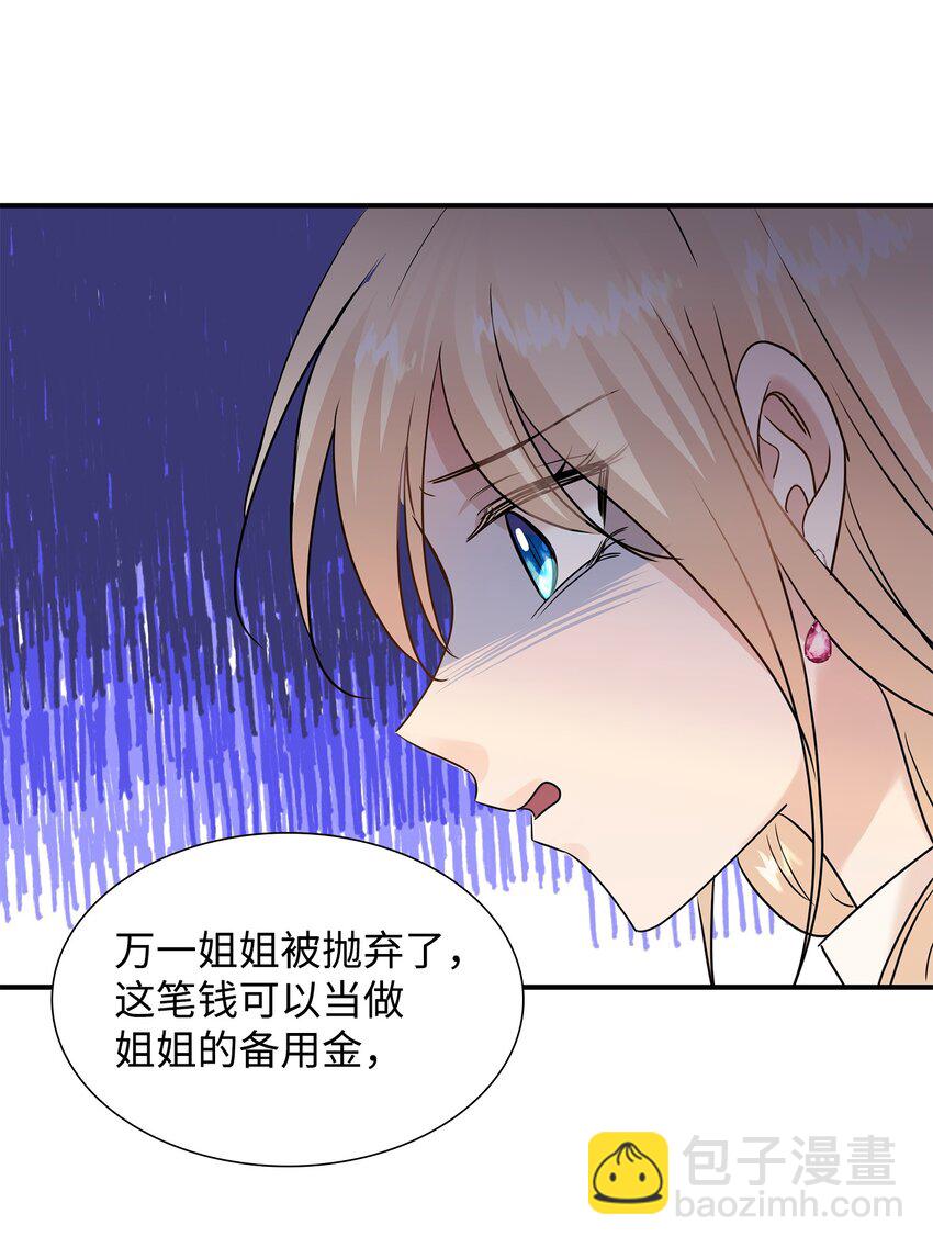 29 为弟弟报仇74