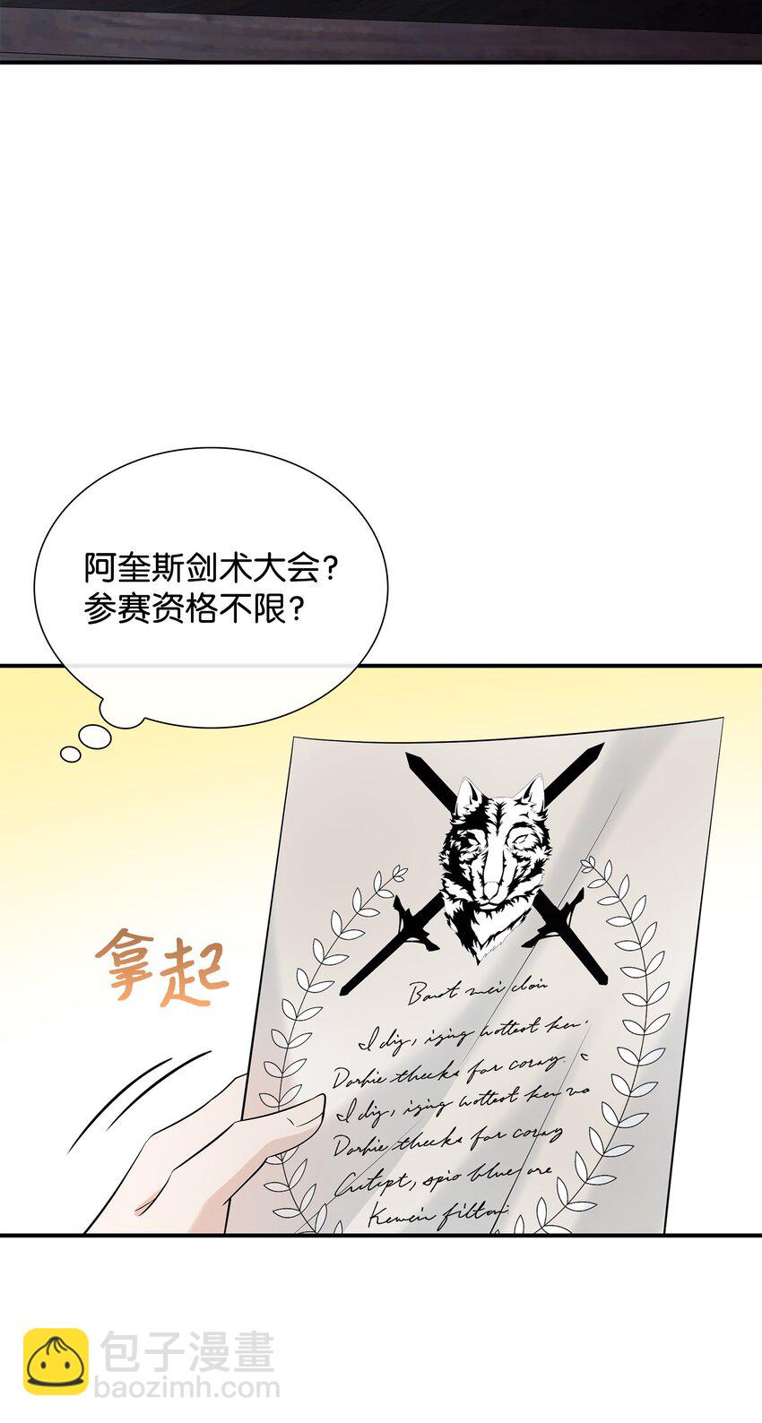 29 为弟弟报仇89