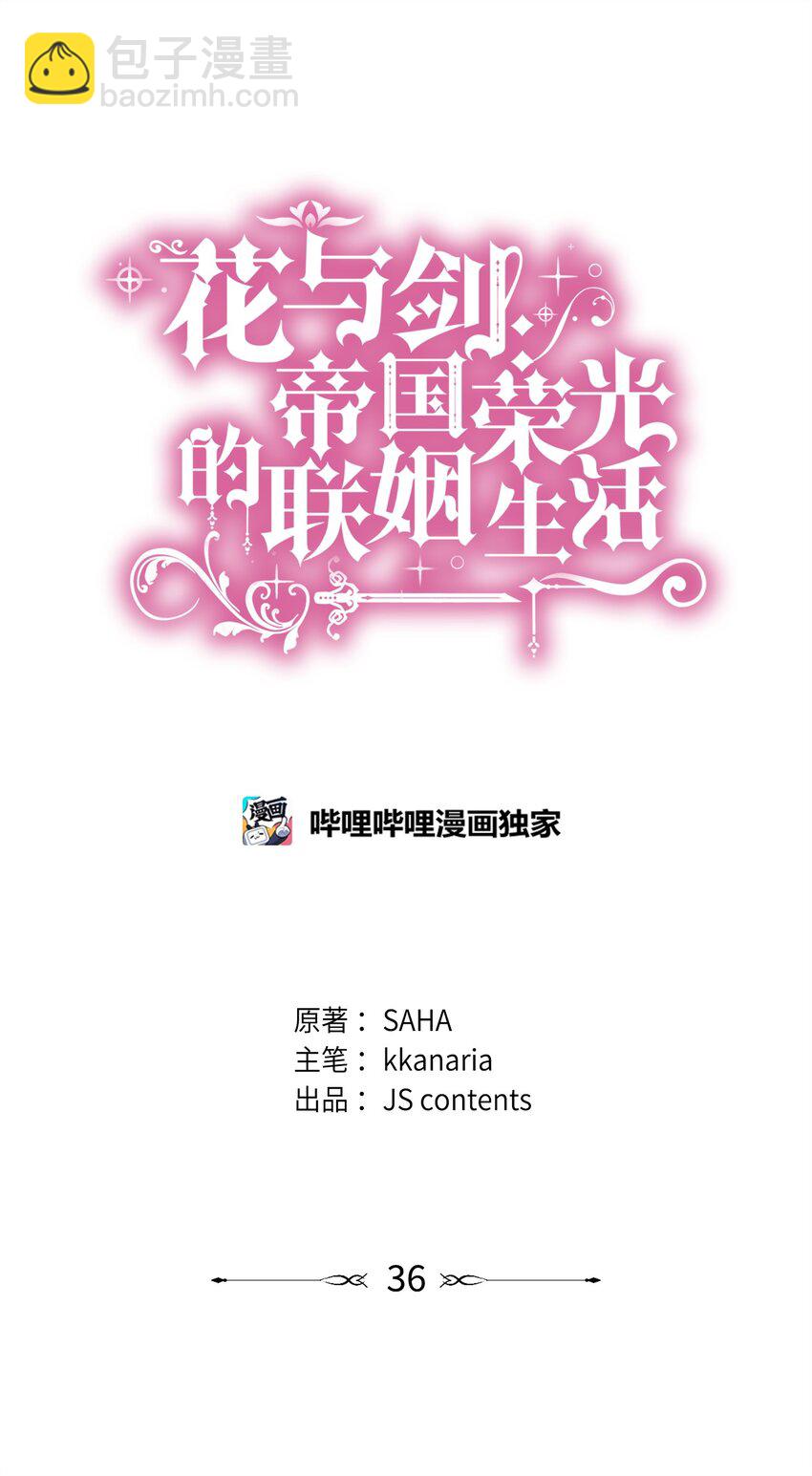 36 身份暴露3