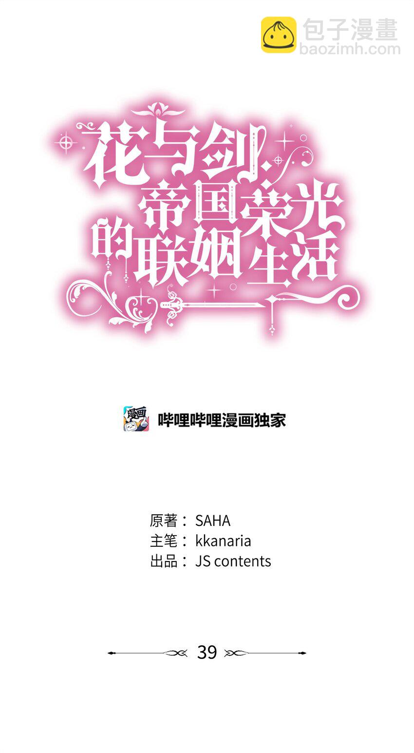39 你有没有想过我？3