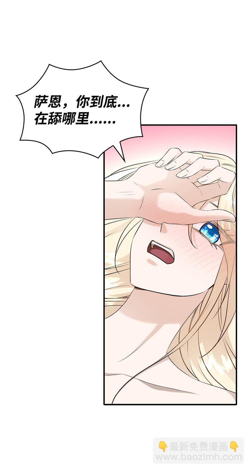 39 你有没有想过我？41