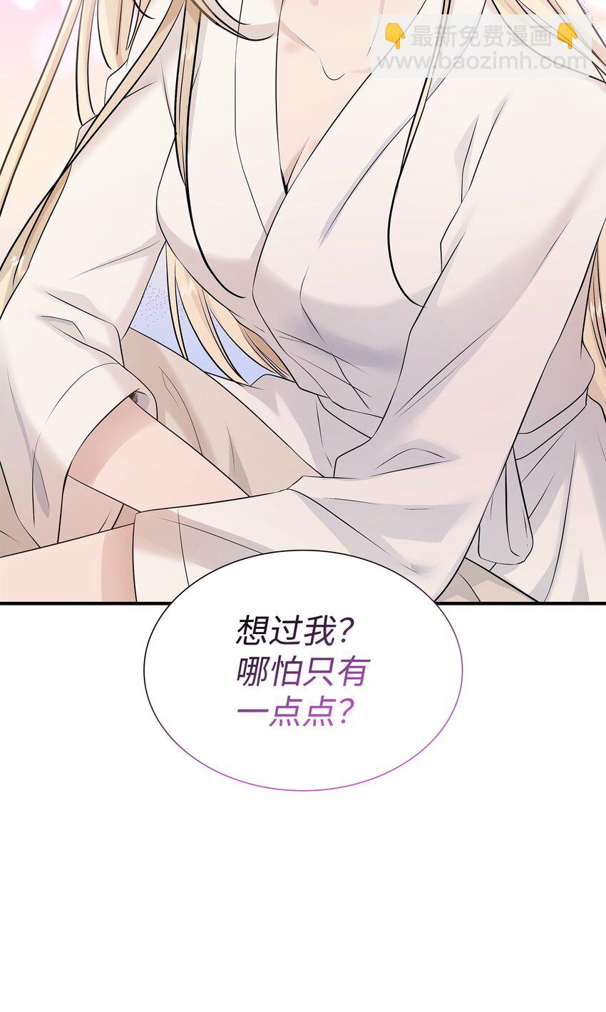 39 你有没有想过我？81